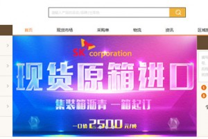 上线5个月销量近亿,铺马路的沥青也能做垂直电商