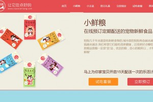 小鲜粮郭经纬:为宠物狗狗创办的外卖平台
