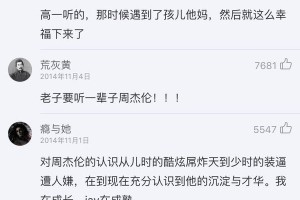 看看网易云音乐是如何运营用户评论?