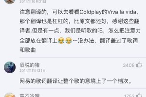 看看网易云音乐是如何运营用户评论?