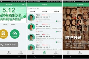 打造高质量陪护O2O平台 “春风陪护”提供家人般的陪伴