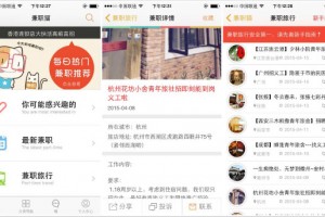 来一场说走就走,兼职猫正式运营“兼职旅行”新频道
