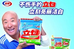 立白集团陈凯旋:17岁做民工,36岁白手起家的他干出了180亿的大生意