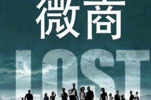 一个草根微商暴富梦破:几个月8万亏一半 重回工厂打工