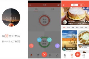 陌生社交优猜:以猜会友,给你一个不一样的交流空间