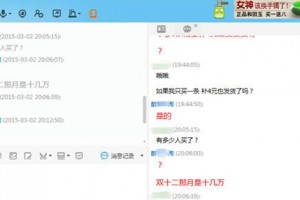 3.65元包邮的内裤怎样做到月赚4万以上?