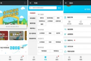 云书:二手教材免费领,环境保护我买单