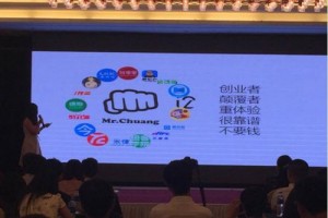 51社保网天津分公司牵手闯先生 ,一起为创业提供全方位服务