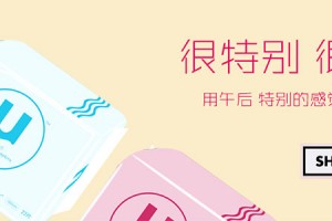 用互联网思维做品牌,“午后卫生巾”只为保护女人