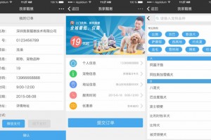 宠物也玩O2O:“我家靓崽”上门帮你,丑崽变靓崽