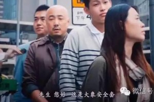 90后小米员工离职创业  大象避孕套营销植入《港囧》