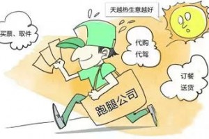 草根CEO章海峰:跑腿公司背后的巨大商机