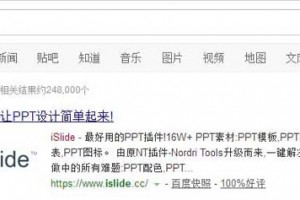 PPT怎么制作缩略预览图