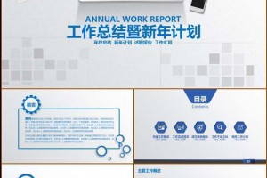 PPT怎么制作缩略预览图