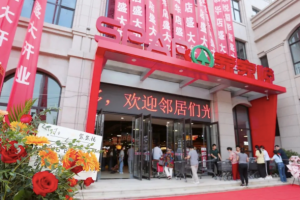 3.75亿元!家家悦将拿下内蒙古33家超市!