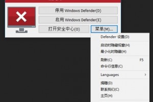 一键关闭Windows Defender Antivirus Service