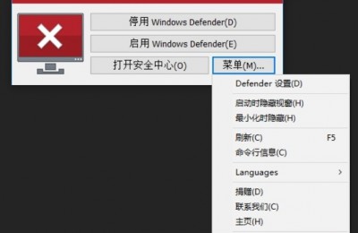 一键关闭Windows Defender Antivirus Service