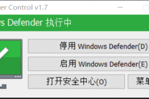 一键关闭Windows Defender Antivirus Service