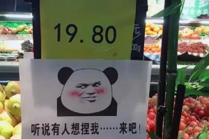 表情包成功入侵超市……
