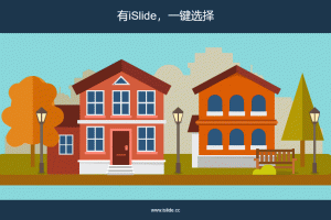 iSlide十大免费功能,90%的人不知道