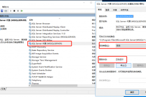 SQL Server数据库每天自动备份设置