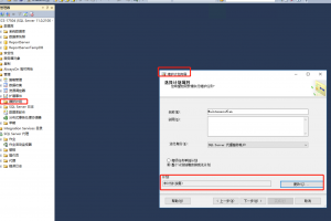 SQL Server数据库每天自动备份设置
