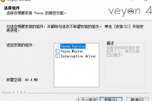 veyon 局域网电子教室 批量控制软件
