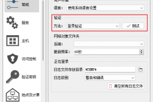 veyon 局域网电子教室 批量控制软件