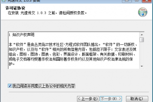 光速传文-免费便捷安全的图文打印传说软件