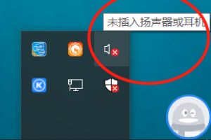 解决win10前面板耳机没声音